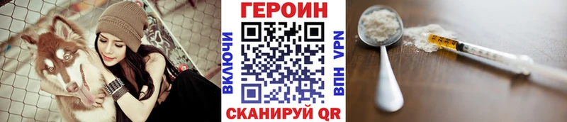 ГЕРОИН герыч  где можно купить наркотик  Артёмовский 