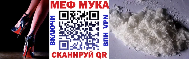 где купить наркоту  Артёмовский  МЯУ-МЯУ мука 